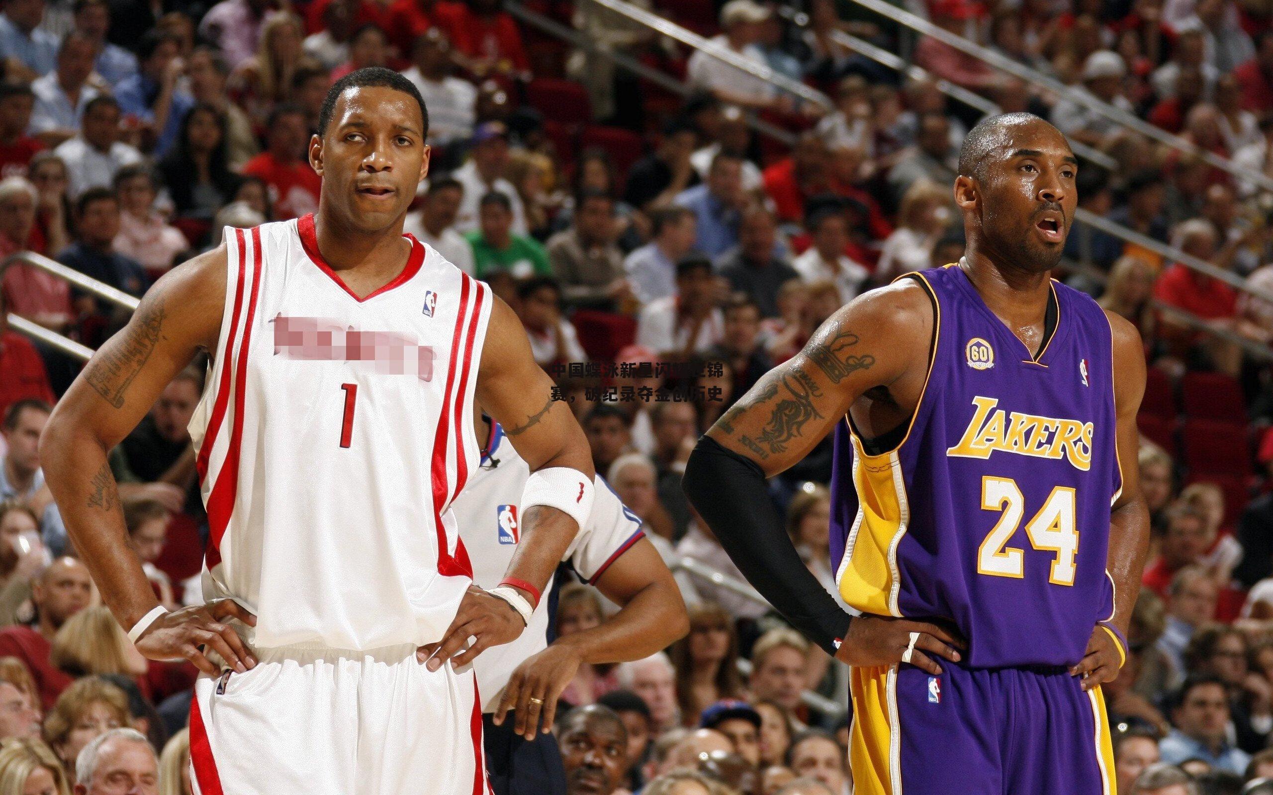 中国蝶泳新星闪耀世锦赛，破纪录夺金创历史